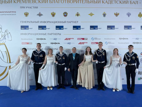 IX Международный Кремлёвский Благотворительный Кадетский Бал