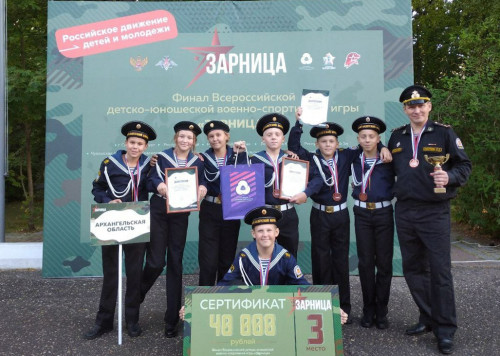 ФИНАЛ ВСЕРОССИЙСКОЙ ДЕТСКО-ЮНОШЕСКОЙ ИГРЫ " ЗАРНИЦА"
