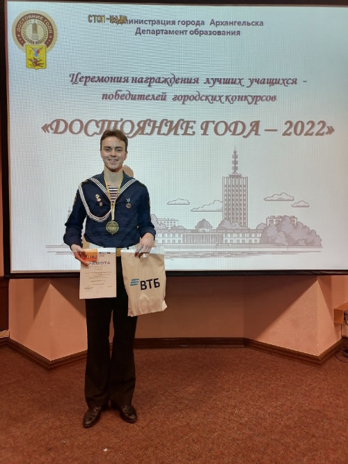 Итоги конкурса «Достояние года»