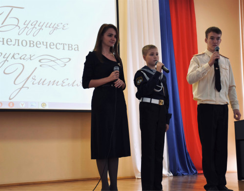 Концерт, посвящённый Дню Учителя