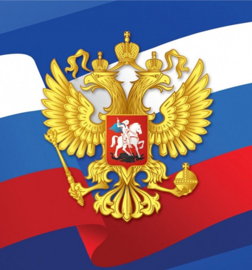 День Государственного Герба Российской Федерации
