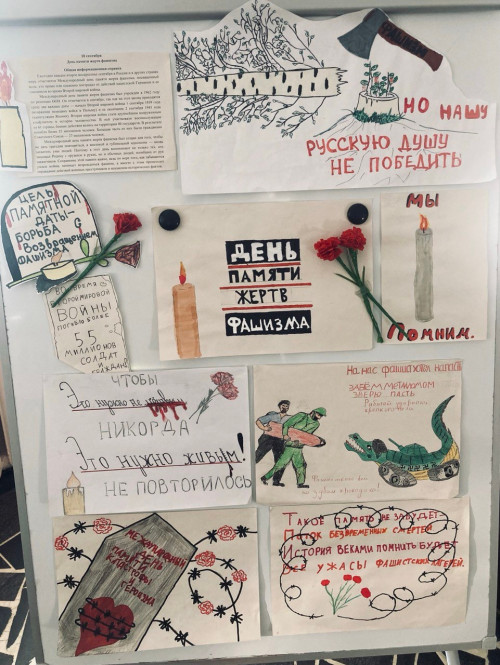 Мероприятия, посвящённые Международному дню памяти жертв фашизма