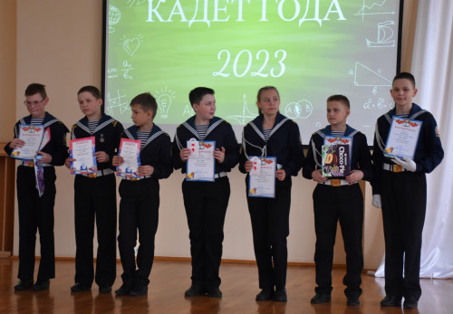 Кадет Года 2023
