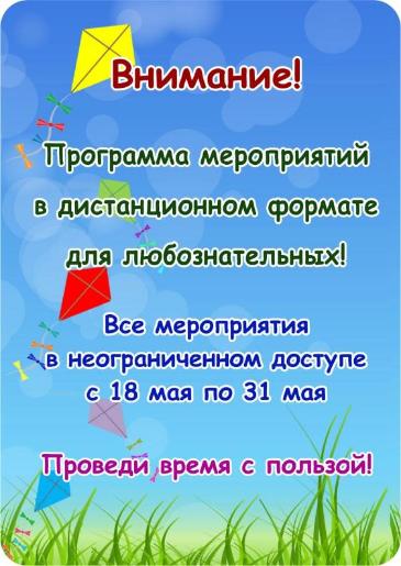 Мероприятия по организации досуга