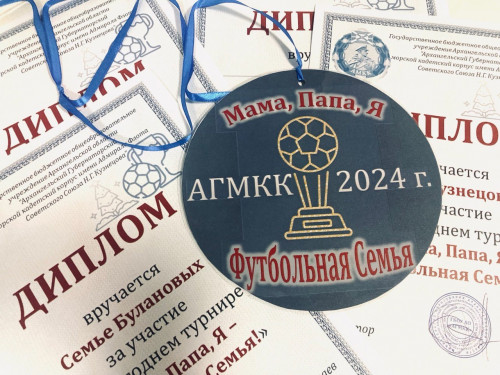 Новогодний футбольный турнир