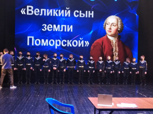 Квиз "Великий сын земли Поморской"