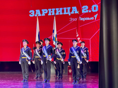 Зарница 2.0