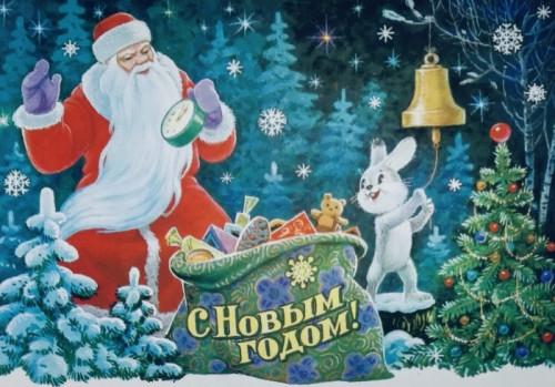 С новым 2023 годом!