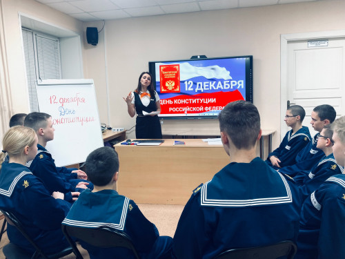 12 декабря - День Конституции