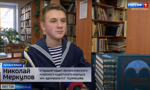 В библиотеке Архангельского морского кадетского корпуса прошла церемония передачи 56 томов «Православной энциклопедии»