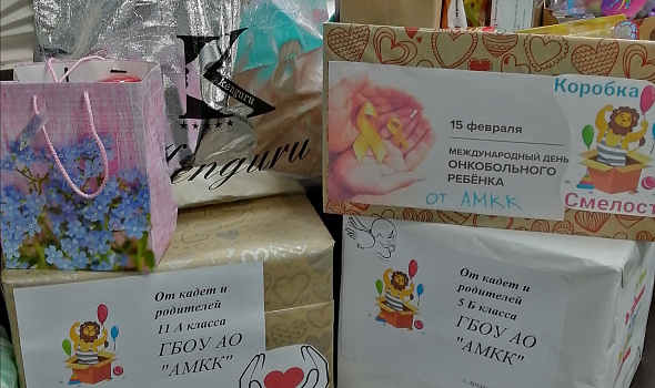  Благотворительная акция "Коробка смелости"