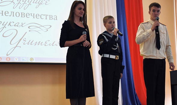 Концерт, посвящённый Дню Учителя