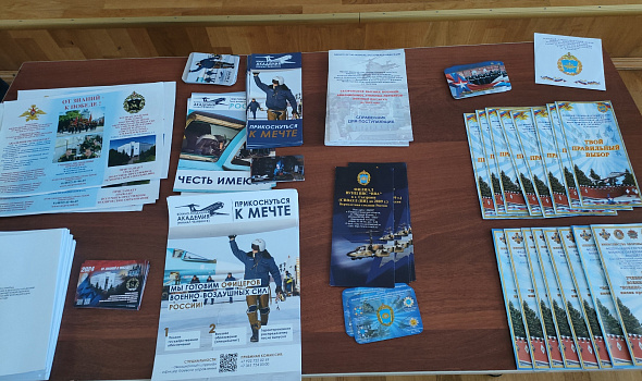 Профориентационная встреча