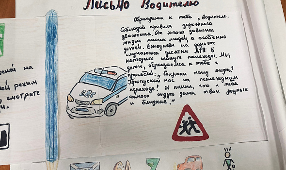 ВСЕРОССИЙСКАЯ НЕДЕЛЯ БЕЗОПАСНОСТИ ДОРОЖНОГО ДВИЖЕНИЯ