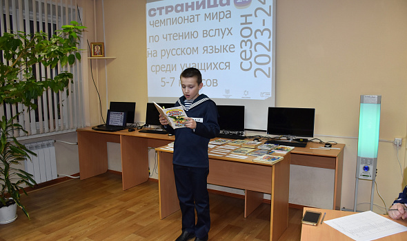Чемпионат по чтению вслух среди старшеклассников «Страница 24»