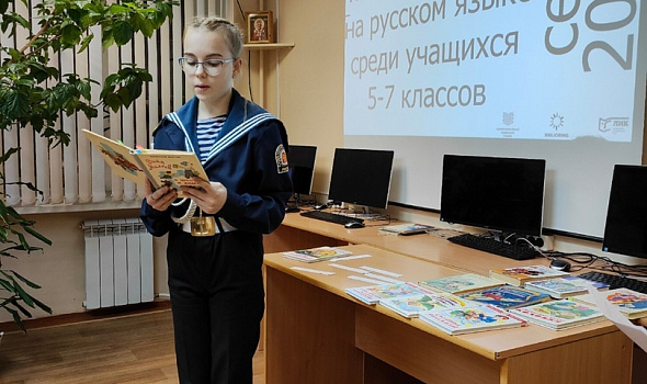 Чемпионат по чтению вслух среди старшеклассников «Страница 24»