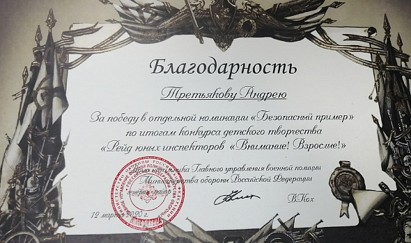 Рейд юных инспекторов "Внимание! Взрослые!