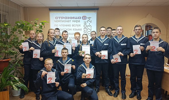 Чемпионат по чтению вслух среди старшеклассников «Страница 24»