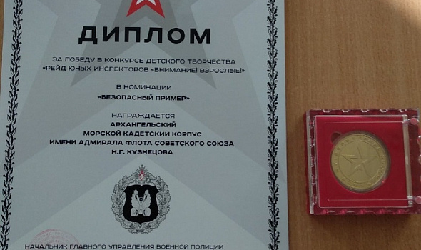 Рейд юных инспекторов "Внимание! Взрослые!