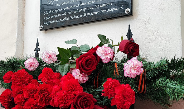 Память Героя