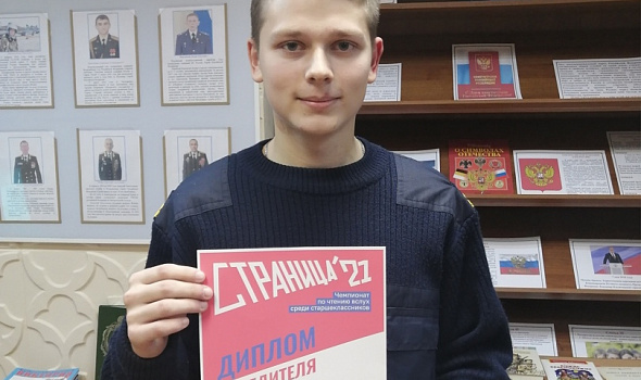 «Страница 21»