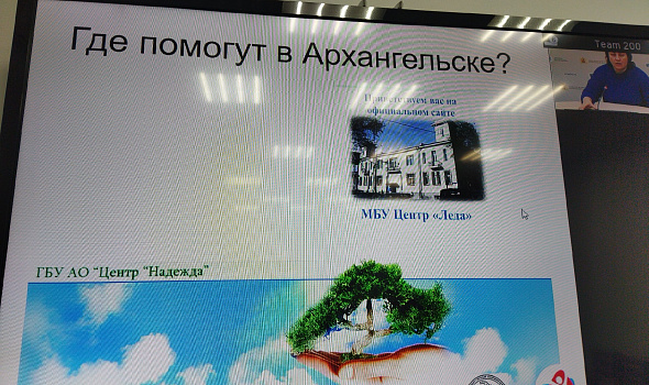 Урок по теме "Буллинг и кибербуллинг: что делать и куда обратиться?"