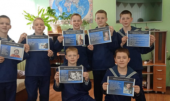 День Космонавтики в кадетском корпусе
