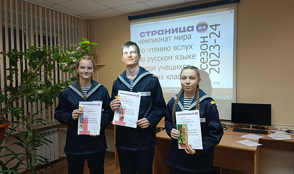 Чемпионат по чтению вслух среди старшеклассников «Страница 24»