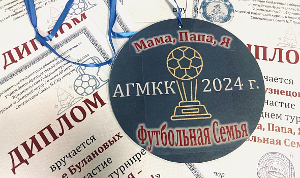 Новогодний футбольный турнир