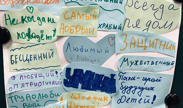 15 октября - День Отца в России