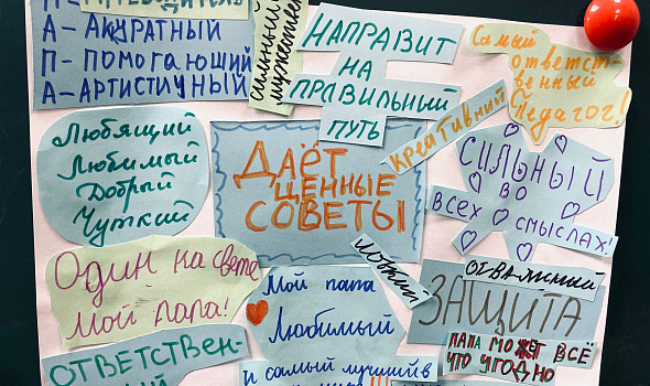 15 октября - День Отца в России