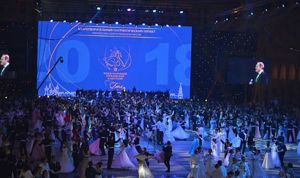Кадеты стали участниками III Международного Кремлевского кадетского бала!
