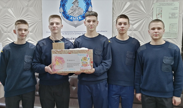  Благотворительная акция "Коробка смелости"