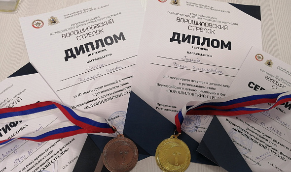 III региональный этап Всероссийского детско-юношеского фестифаля «Ворошиловский стрелок»