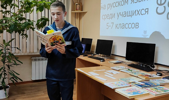 Чемпионат по чтению вслух среди старшеклассников «Страница 24»