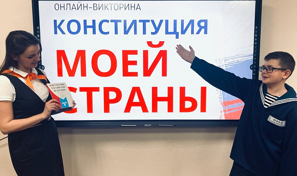 12 декабря - День Конституции