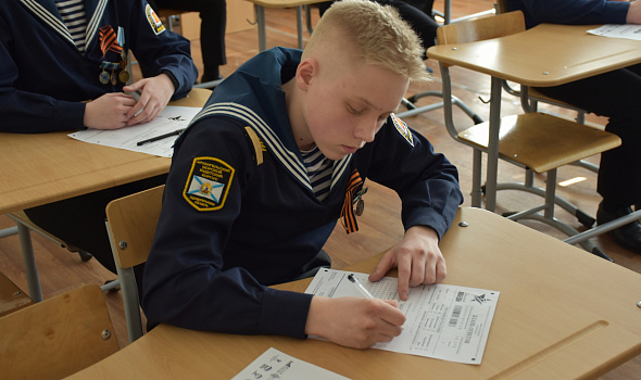 Диктант Победы – 2023