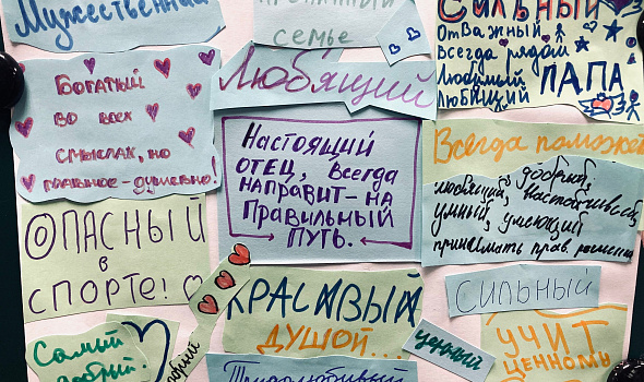 15 октября - День Отца в России