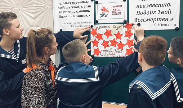 3 декабря- День Неизвестного Солдата