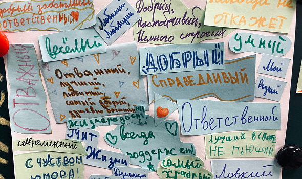 15 октября - День Отца в России
