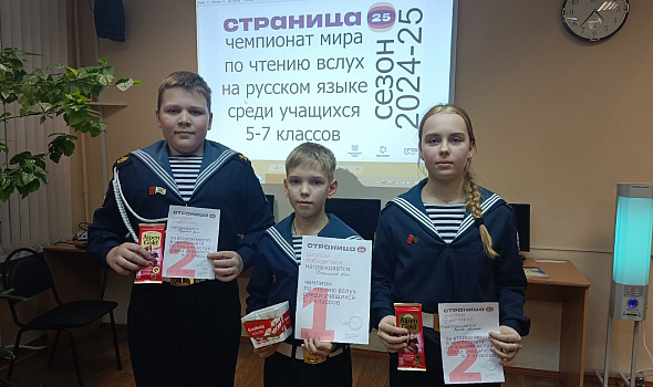 «Страница 25»