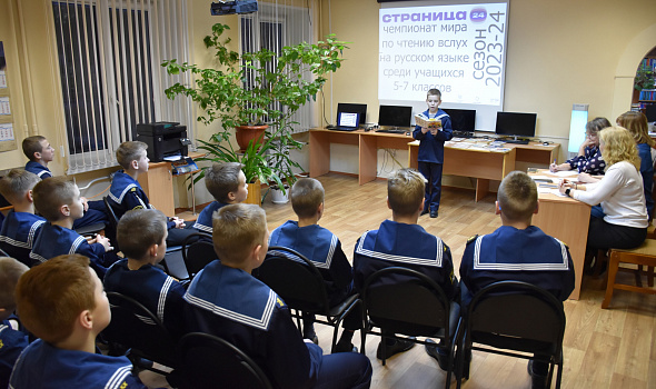 Чемпионат по чтению вслух среди старшеклассников «Страница 24»