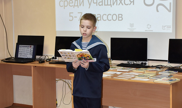 Чемпионат по чтению вслух среди старшеклассников «Страница 24»