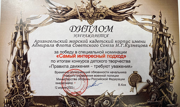 Всероссийский конкурс детского творчества "Правила движения требуют Уважения"
