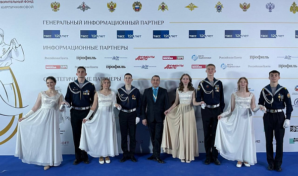 IX Международный Кремлёвский Благотворительный Кадетский Бал
