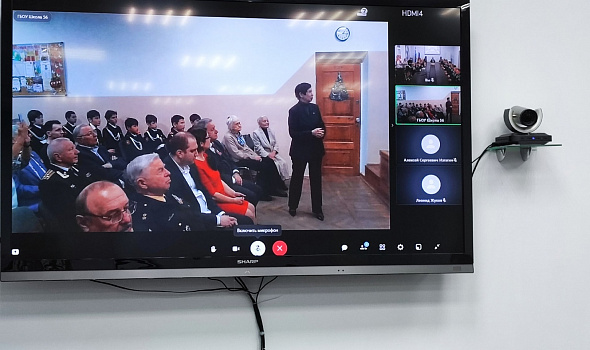 Онлайн встреча "Связь поколений"