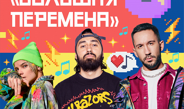 Конкурс «Большая перемена»