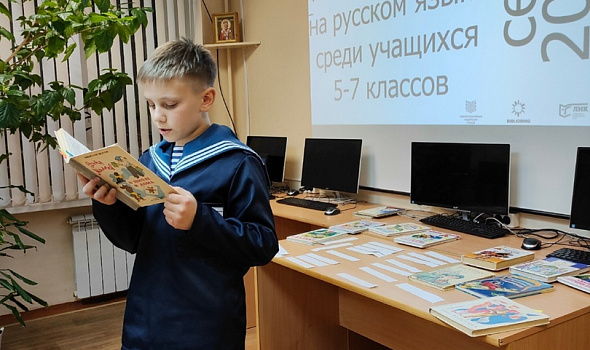 Чемпионат по чтению вслух среди старшеклассников «Страница 24»