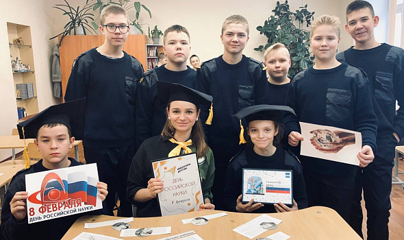 ДЕНЬ РОССИЙСКОЙ НАУКИ